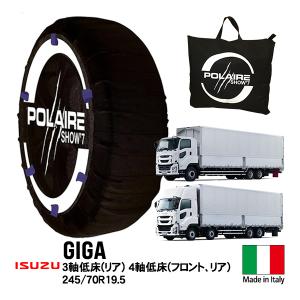 POLAIRE POLAIRE正規品 ポレア 三菱ふそう スーパーグレート POLAIRE POLAIRE正規品 ポレア 三菱ふそう スーパーグレート
