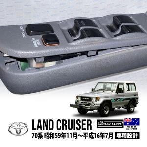 トヨタ純正 ランクル70 ランドクルーザー 70系 プロボックス