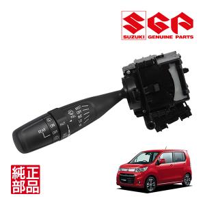 スズキ純正 時間調整機能付 間欠ワイパーレバースイッチ 37310-50M20