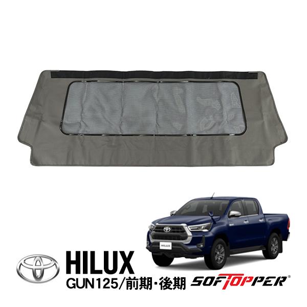 Softopper正規品 ソフトシェル用 フロントパネル グレー メッシュウインドウ ソフトトップ ...