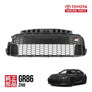 トヨタ純正 GR86 ハチロク ZN8 令和3年10月〜現行 US仕様 北米 GRエンブレム付 フロントグリル ロアグリル バンパーグリル SU003-09901