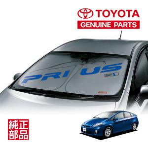 トヨタ 純正 プリウス 30系  ZVW30 ZVW35 前期 後期 サンシェード
