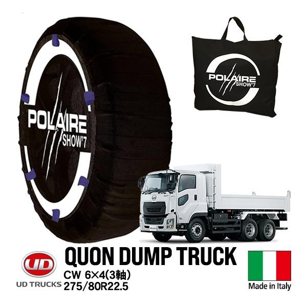 POLAIRE ポレア 大型 UDTRUCKS クオン ダンプカー 275/80R22.5 6×4 ...