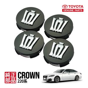 トヨタ純正 220系 クラウン ARS220 AZSH21 AZSH20 GWS224 ホイールセンターキャップ ホイールエンブレム オーナメント 4個 42603-30680