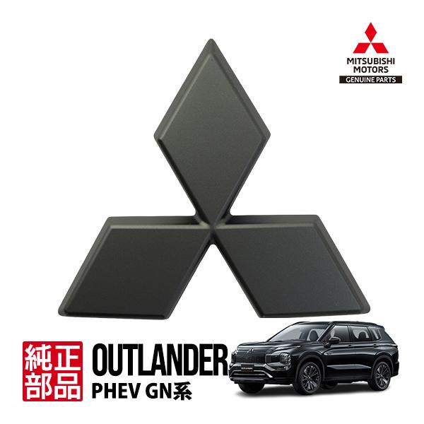 三菱純正 アウトランダーPHEV GN0W ブラックエディション スリーダイヤモンド フロントエンブ...
