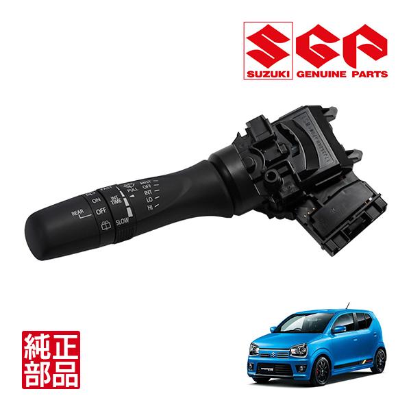 スズキ純正 間欠ワイパーレバースイッチ 時間調整機能付 37310-74P20 アルトワークス HA...