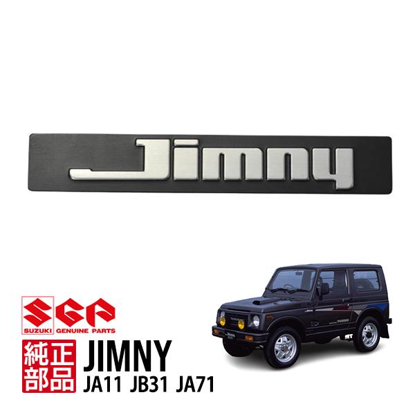 【スズキ純正】 Jimny ダッシュボード エンブレム 77811-80010 ジムニー JA11 ...