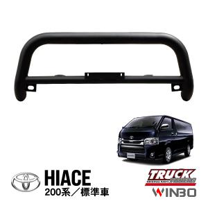 WINBO正規品 トヨタ ハイエース 200系 レジアスエース ナローボディ