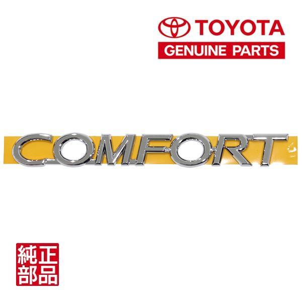 トヨタ純正 クラウンコンフォート YXS10 YXS11 TSS13 LXS11 SXS13 SXS...