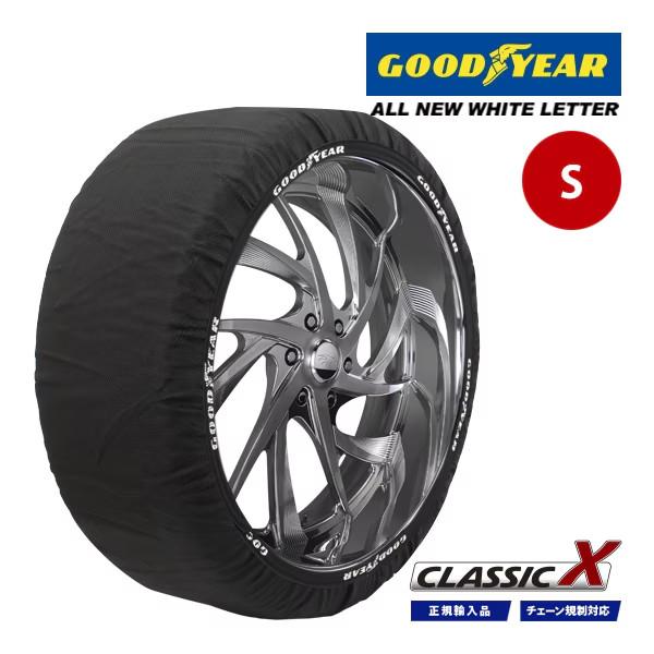 GOODYEAR 正規品 スノーソックス 布製 タイヤチェーン CLASSIC X / Sサイズ 1...