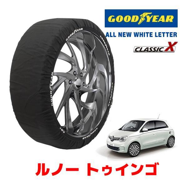 GOODYEAR 正規品 スノーソックス 布製 タイヤチェーン CLASSIC X / Sサイズ ル...