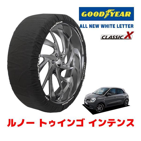 GOODYEAR 正規品 スノーソックス 布製 タイヤチェーン CLASSIC X / S ルノー ...