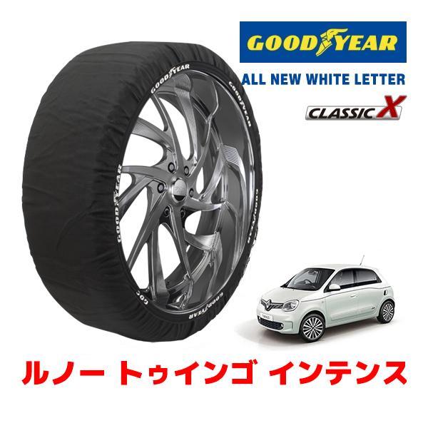 GOODYEAR 正規品 スノーソックス 布製 タイヤチェーン CLASSIC X / S ルノー ...