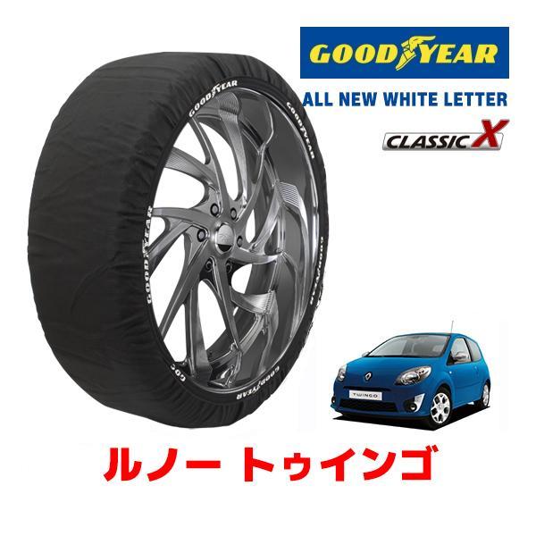 GOODYEAR 正規品 スノーソックス 布製 タイヤチェーン CLASSIC X / S ルノー ...