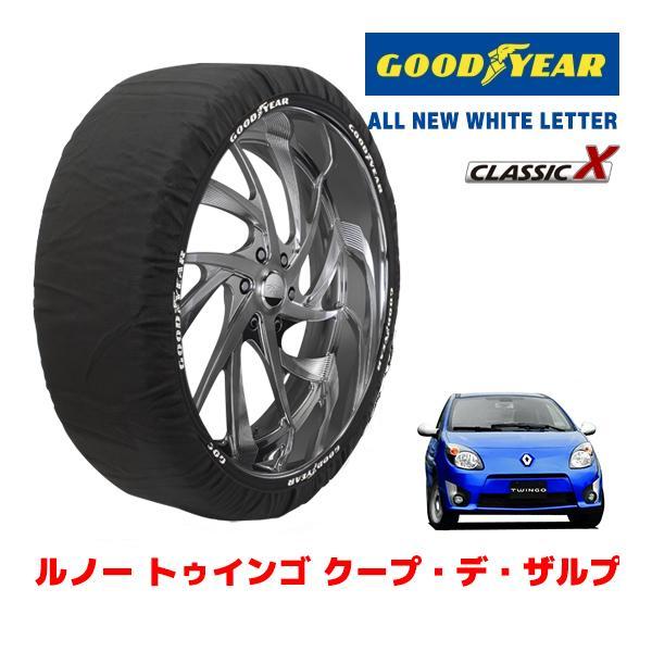 GOODYEAR 正規品 スノーソックス 布製 タイヤチェーン CLASSIC X / Sサイズ ル...