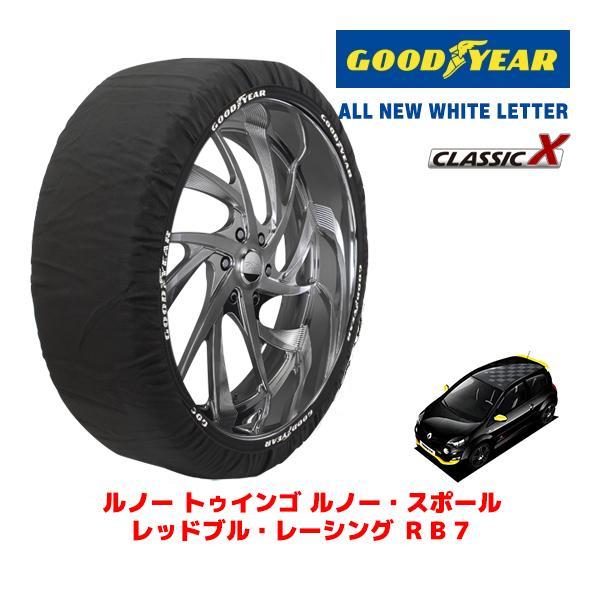 GOODYEAR 正規品 スノーソックス 布製 タイヤチェーン CLASSIC X / S ルノー ...