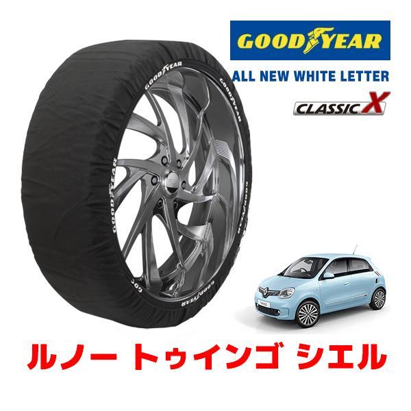 GOODYEAR 正規品 スノーソックス 布製 タイヤチェーン CLASSIC X / Sサイズ ル...