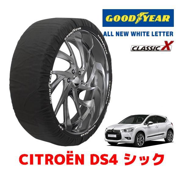 GOODYEAR 正規品 スノーソックス 布製 タイヤチェーン CLASSIC X / Lサイズ シ...