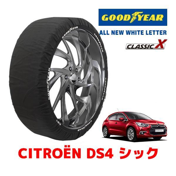GOODYEAR 正規品 スノーソックス 布製 タイヤチェーン CLASSIC X / Lサイズ シ...