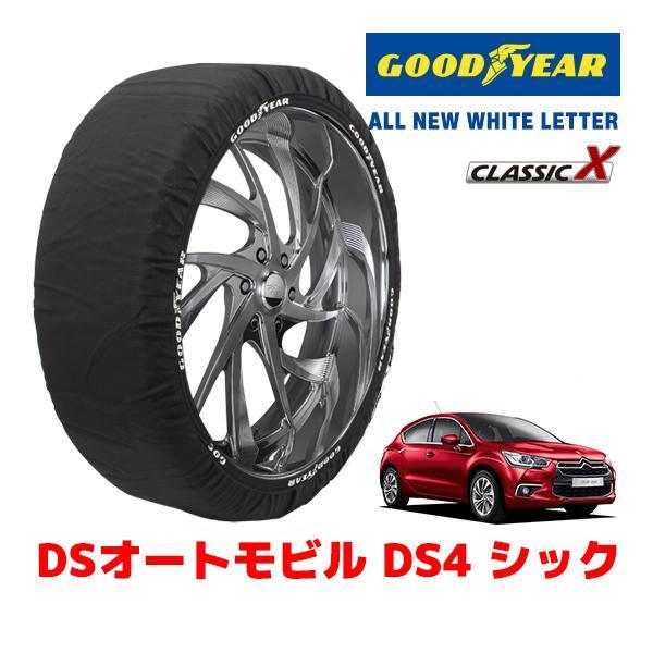 GOODYEAR 正規品 スノーソックス 布製 タイヤチェーン CLASSIC X / L DSオー...