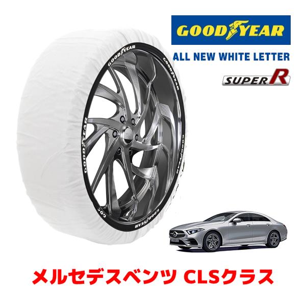 GOODYEAR 正規品 スノーソックス タイヤチェーン 布製 SUPER R / Lサイズ メルセ...