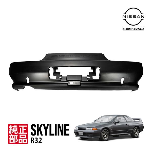 日産純正 スカイライン 2ドアクーペ R32 GTS HR32 HCR32 HNR32 GT-R B...