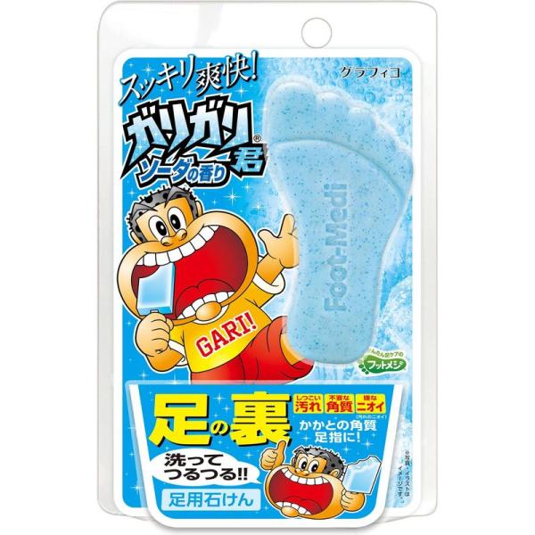 グラフィコ フットメジ 足用角質クリアハーブ石けん ガリガリ君ソーダ 65g 角質ケア 消臭 足用ス...