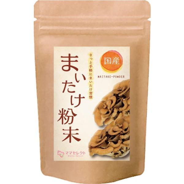 まいたけ 粉末 国産 舞茸 茶 MXフラクション MDフラクション スープ ダイエット 80g