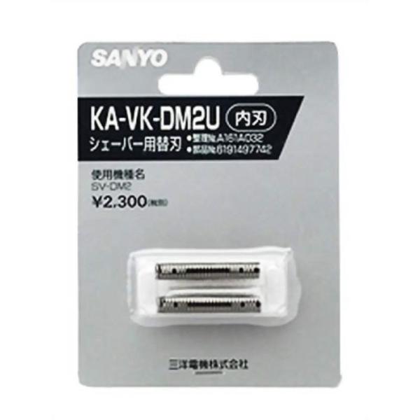 SANYO (サンヨー) KA-VK-DM2U シェーバー替刃 (内刃)