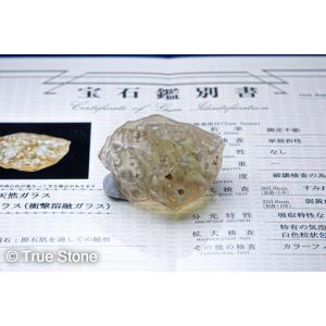 鑑別書付き リビアングラス 原石 55.21g リビアンデザートグラス