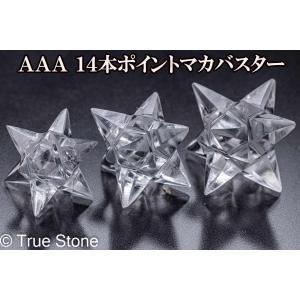 天然水晶 アステロイド マカバスター マカバクリスタル 神聖幾何学多面