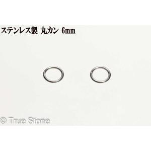ステンレス鋼 丸カン 6mm 2個セット まとめて10セット売り 金具 アクセサリーパーツ ハンドクラフト 手作り