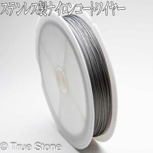 7ストランド ステンレス ワイヤー 1.8m 切り売り ナイロンコーティング 線径 0.3mm ハンドメイド アクセサリーパーツ