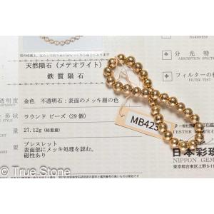 ≪24199≫鑑別書付き ギベオン 鉄隕石 金色 ゴールド 8mm 5A