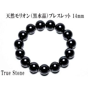 AAA 天然 黒水晶 モリオン ブレスレット 8mm 鑑別書付き 即納 厳選