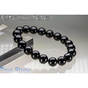 AAA 天然 黒水晶 モリオン ブレスレット 8mm 鑑別書付き 即納 厳選
