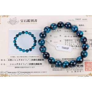 AAA 天然 黒水晶 モリオン ブレスレット 8mm 鑑別書付き 即納 厳選
