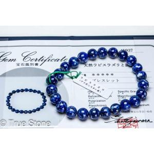 天然 ラピスラズリ ブレスレット 10mm 染色 着色 溶錬一切無し