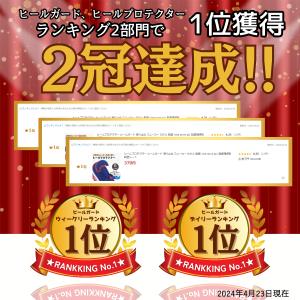 ヒールプロテクター ヒールガード ソール 滑り...の詳細画像1