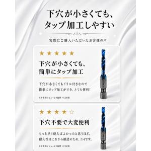 タップドリル ドリルタップ タップドリルセット...の詳細画像5