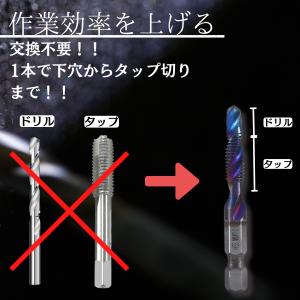 タップドリル ドリルタップ タップドリルセット...の詳細画像1