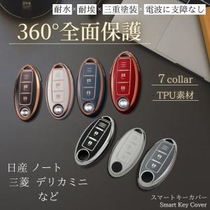 日産 キーケース キーカバー スマートキー エクストレイル ノート キューブ セレナ スカイライン ニッサン｜笑う門 Yahoo!店