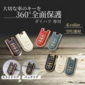 ダイハツ キーケース キーカバー アクセサリー スマートキー タント ムーヴ タントカスタム ウェイク キャスト｜笑う門 Yahoo!店