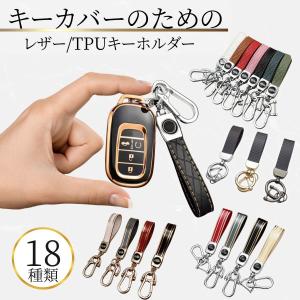 キーホルダー 革 キーカバー おしゃれ 車 レザー ペア メンズ レディース スマート キーケース 2個収納｜笑う門 Yahoo!店