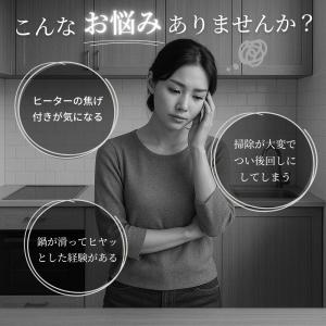 ih マット 24cm カバー 2枚 3枚 焦...の詳細画像1