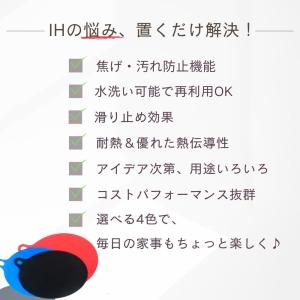 ih マット 24cm カバー 2枚 3枚 焦...の詳細画像2