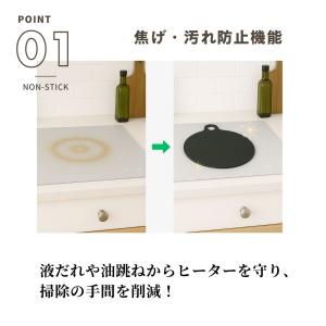 ih マット 24cm カバー 2枚 3枚 焦...の詳細画像3