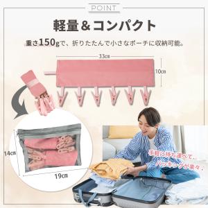 ホテル 洗濯物干し 出張 帽子ハンガー ハンガ...の詳細画像4