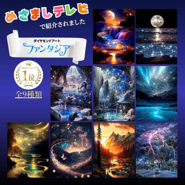 ダイヤモンドアート キット ビーズアート 初心者 ダイヤモンド アート オーロラ 大人 景色 ダイア...