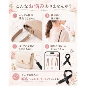 ショルダーベルト 革 太め 単品 ショルダース...の詳細画像4